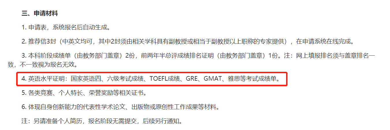 北大光华管理英语材料.png