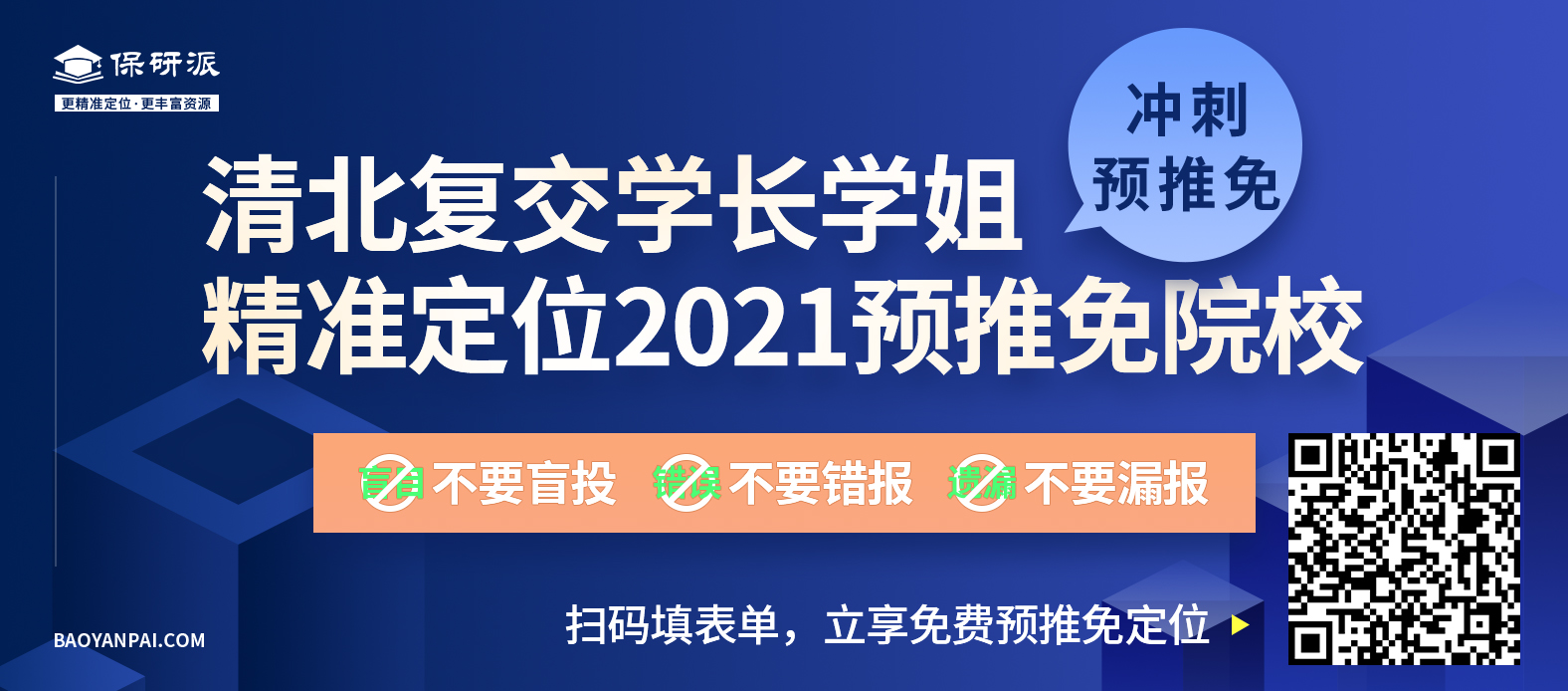 1629883487174766.jpg 预推免定位.jpg