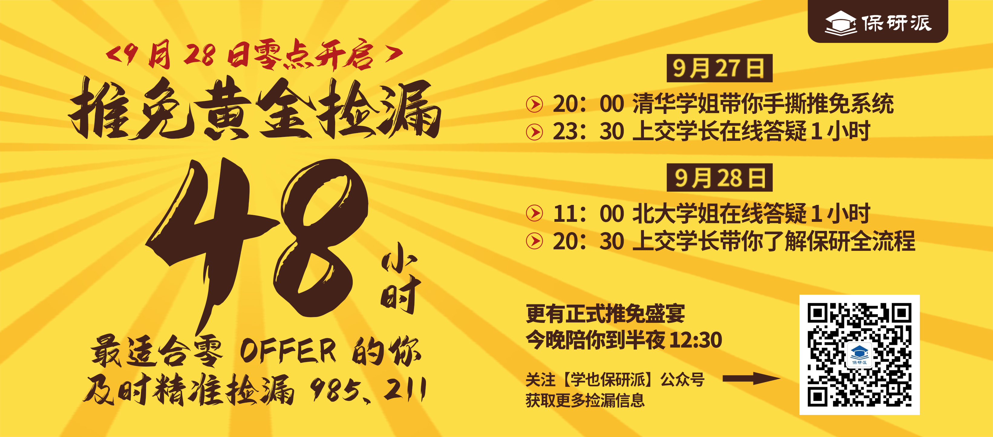 2728讲座海报.jpg