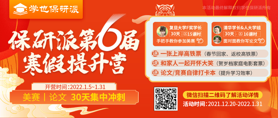 寒假提升营横版.jpg